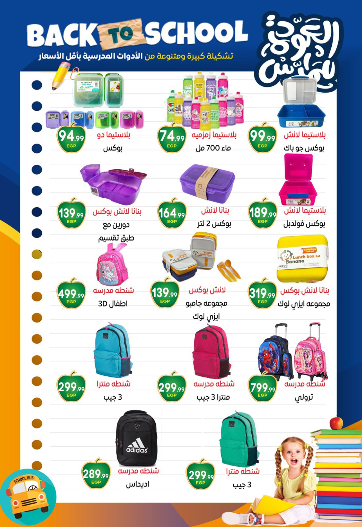 el-mahallawy-sons offers from 7aug to 2aug 2025 عروض اولاد المحلاوى من 7 أغسطس حتى 2 أغسطس 2025 صفحة رقم 21